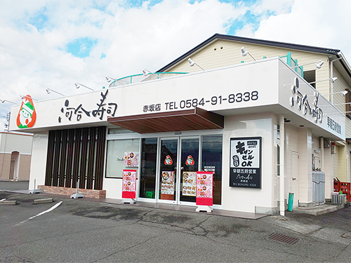 河合寿司赤坂店