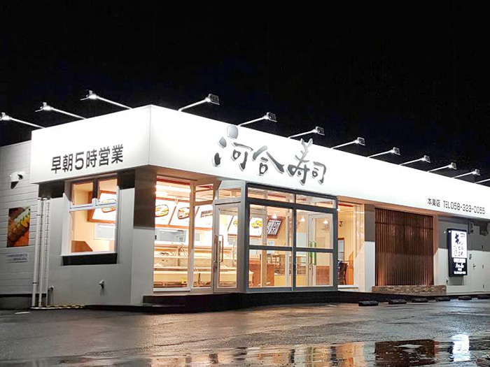 河合寿司本巣店