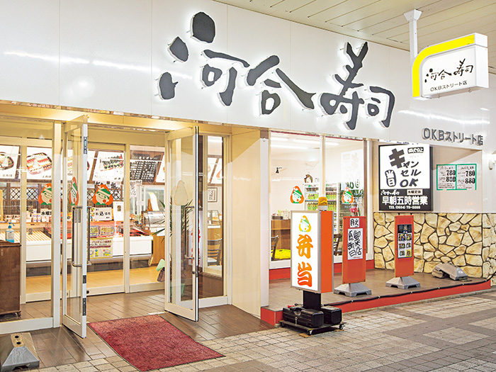 河合寿司OKBストリート店